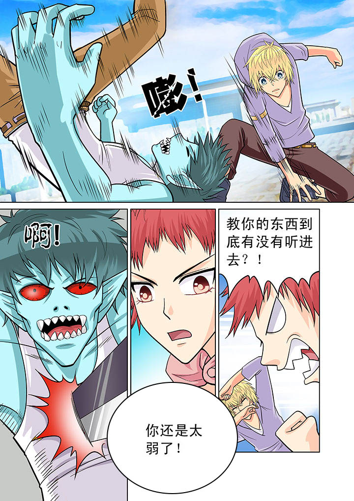 《时间之刃》第11章 第7页