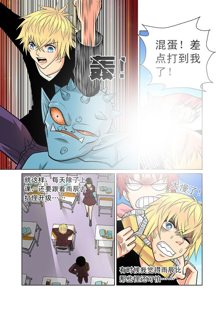 《时间之刃》第11章 第8页