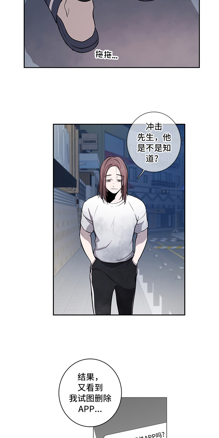 《疲劳消除》第8章后果 第10页