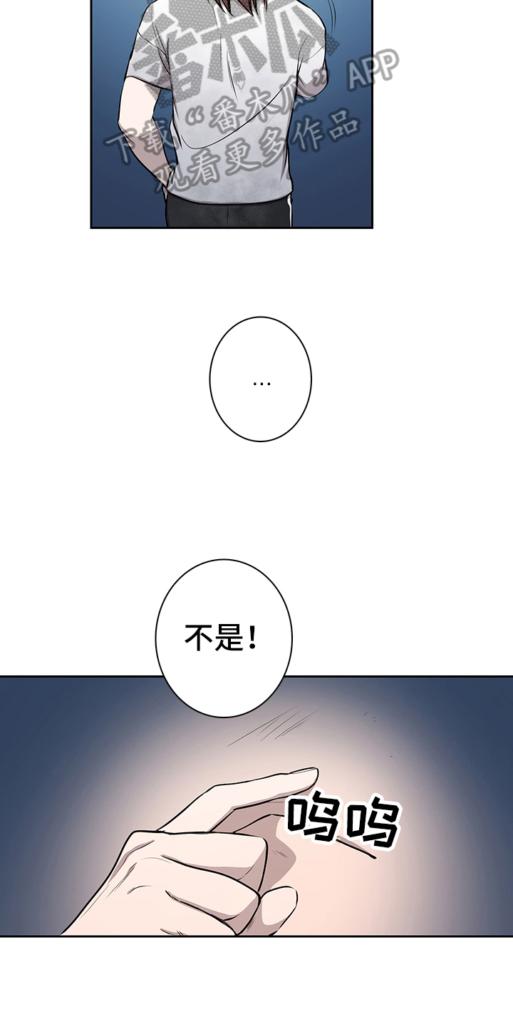《疲劳消除》第8章后果 第13页