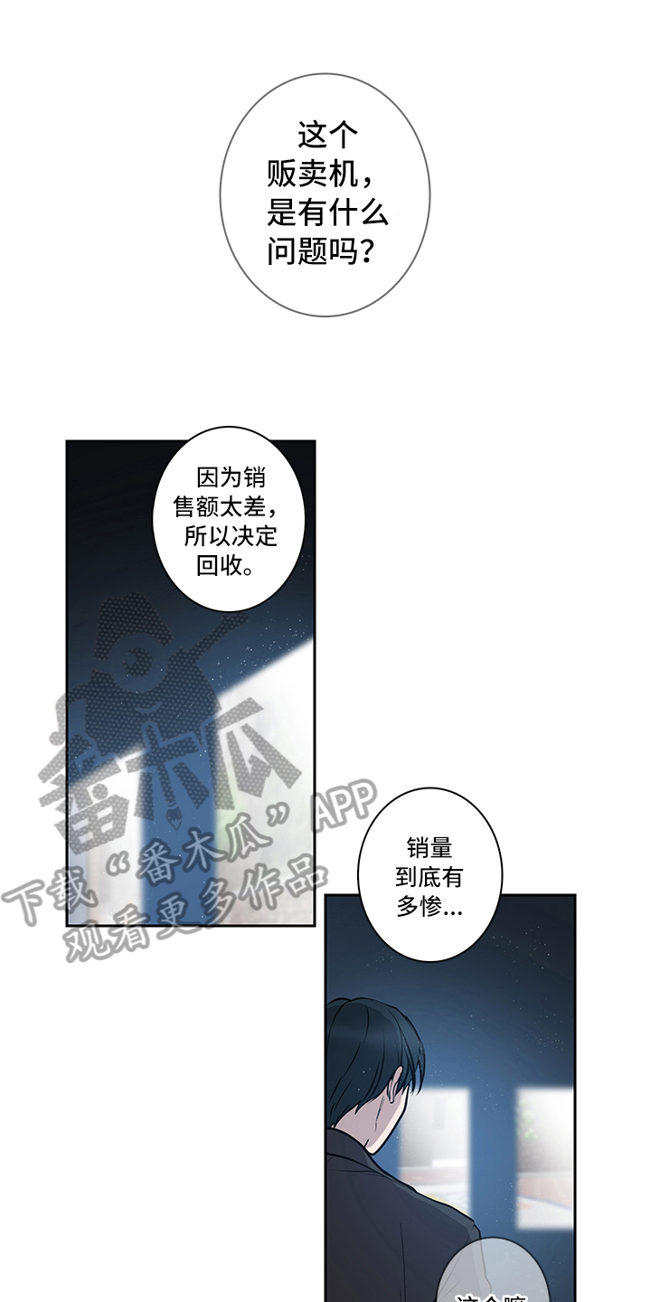 《疲劳消除》第8章后果 第1页