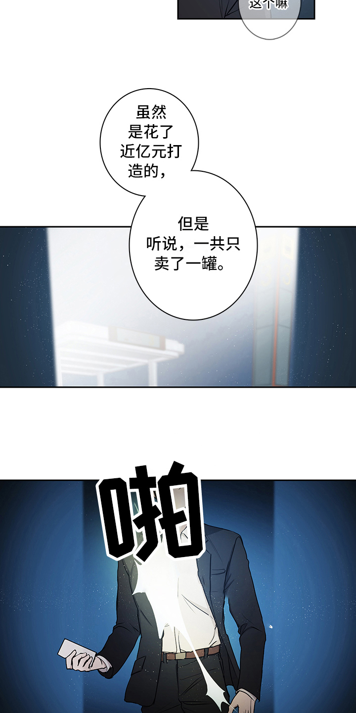 《疲劳消除》第8章后果 第2页