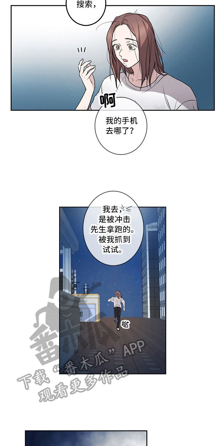 《疲劳消除》第7章建议 第10页