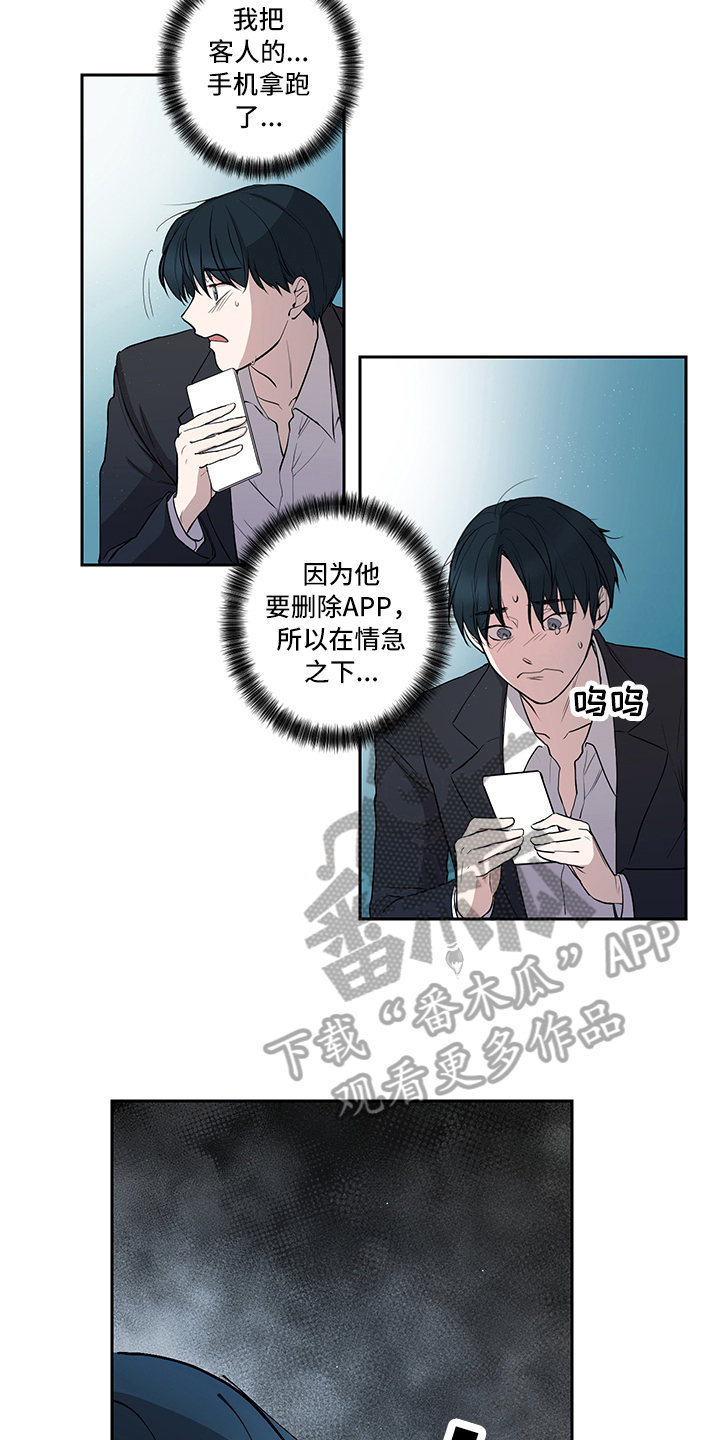 《疲劳消除》第7章建议 第12页