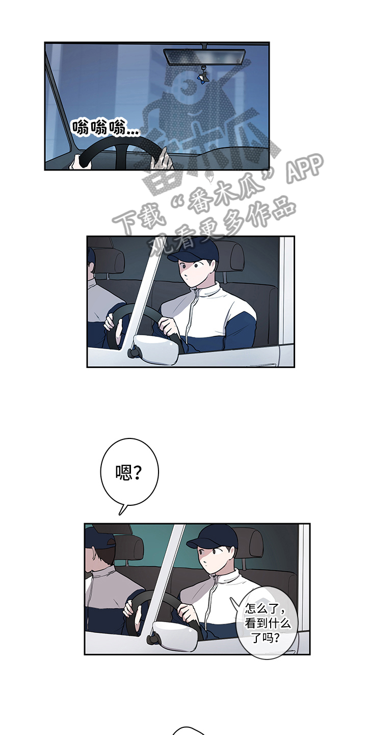 《疲劳消除》第7章建议 第1页
