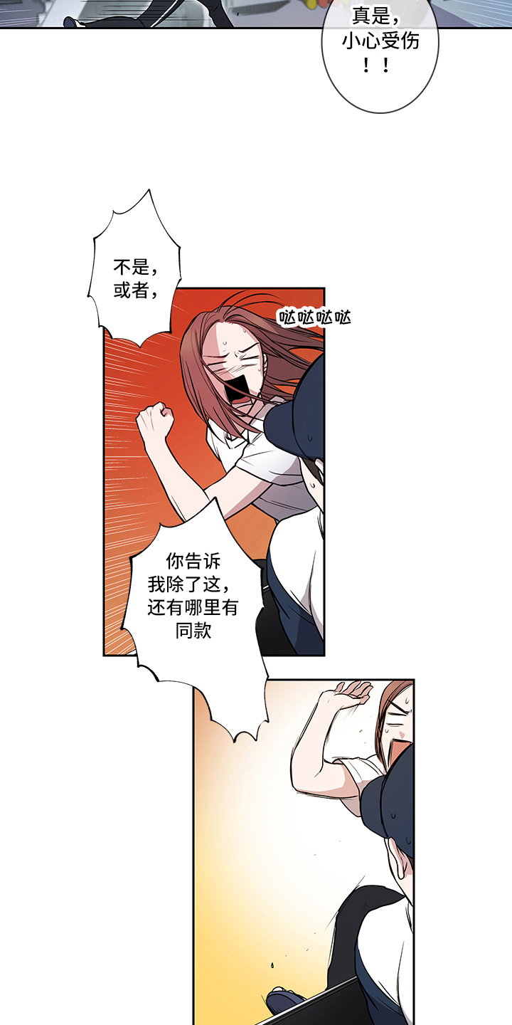《疲劳消除》第7章建议 第5页