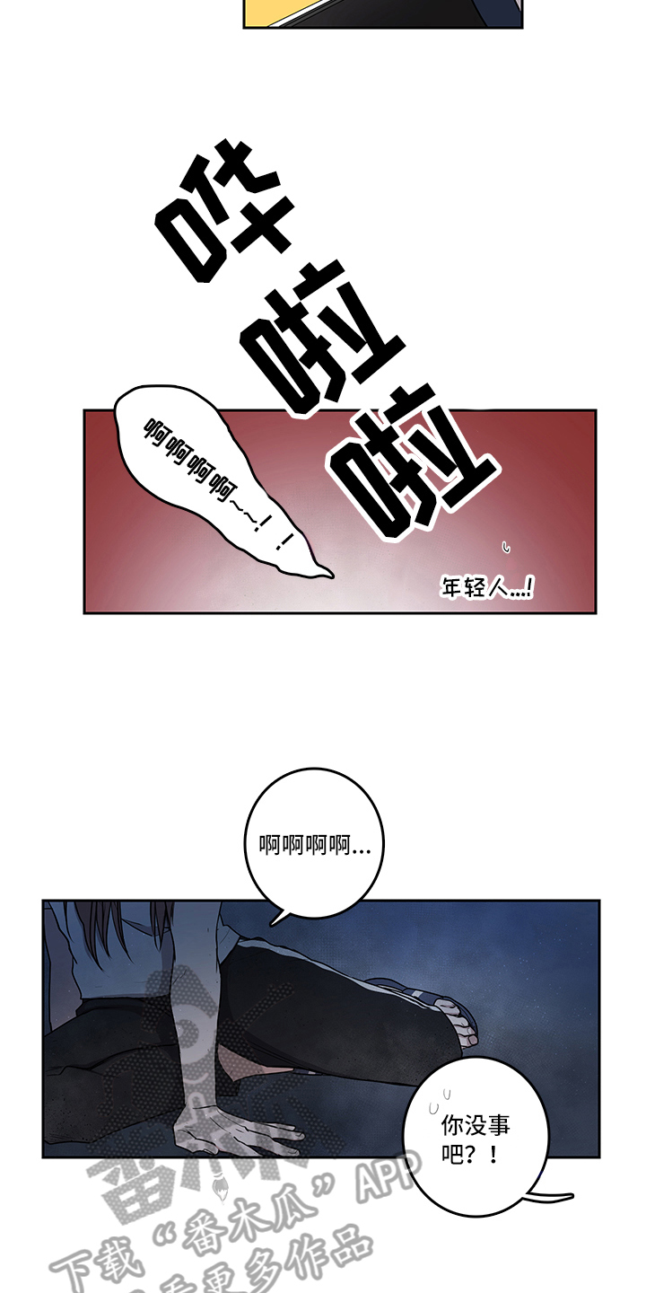 《疲劳消除》第7章建议 第6页