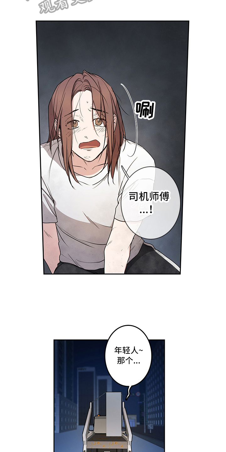 《疲劳消除》第7章建议 第7页