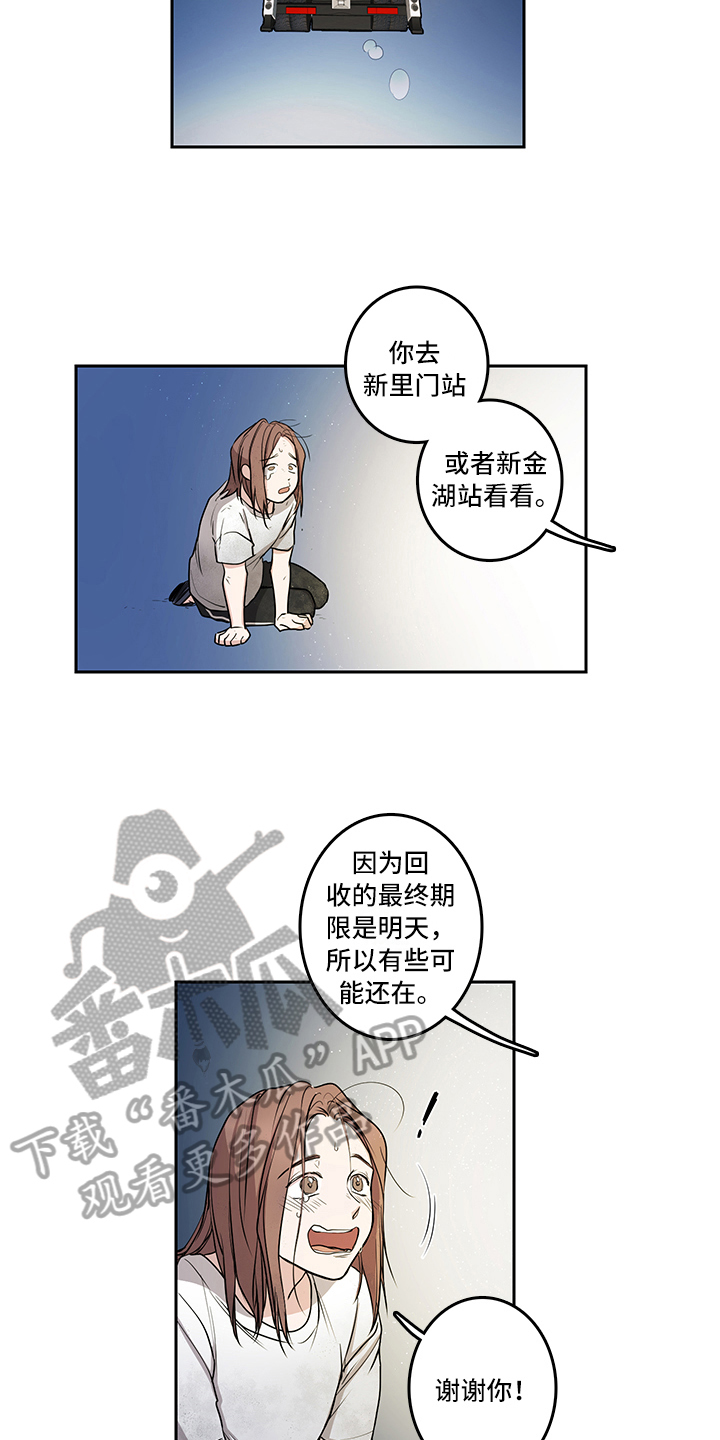 《疲劳消除》第7章建议 第8页
