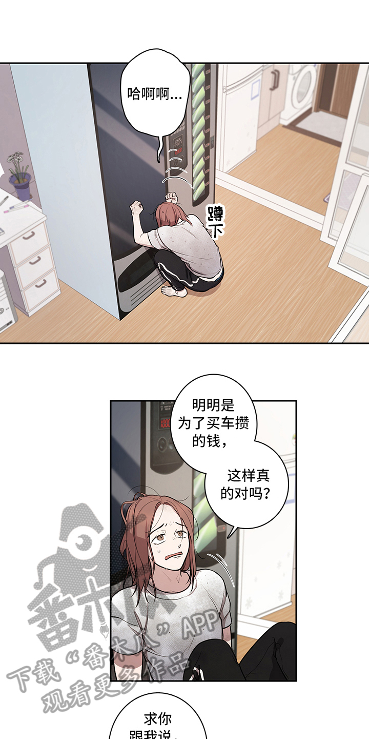《疲劳消除》第9章唤醒 第10页