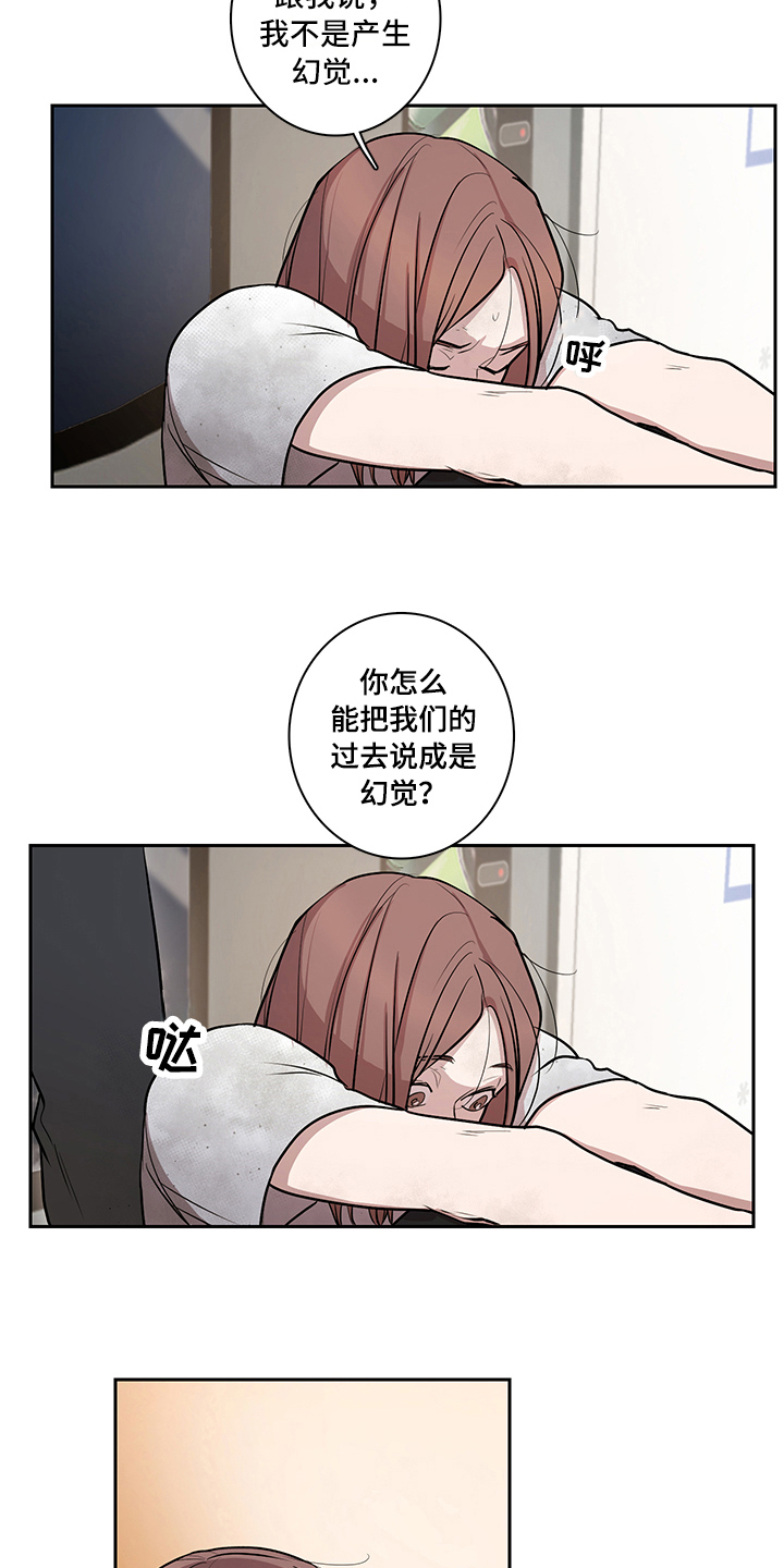 《疲劳消除》第9章唤醒 第11页