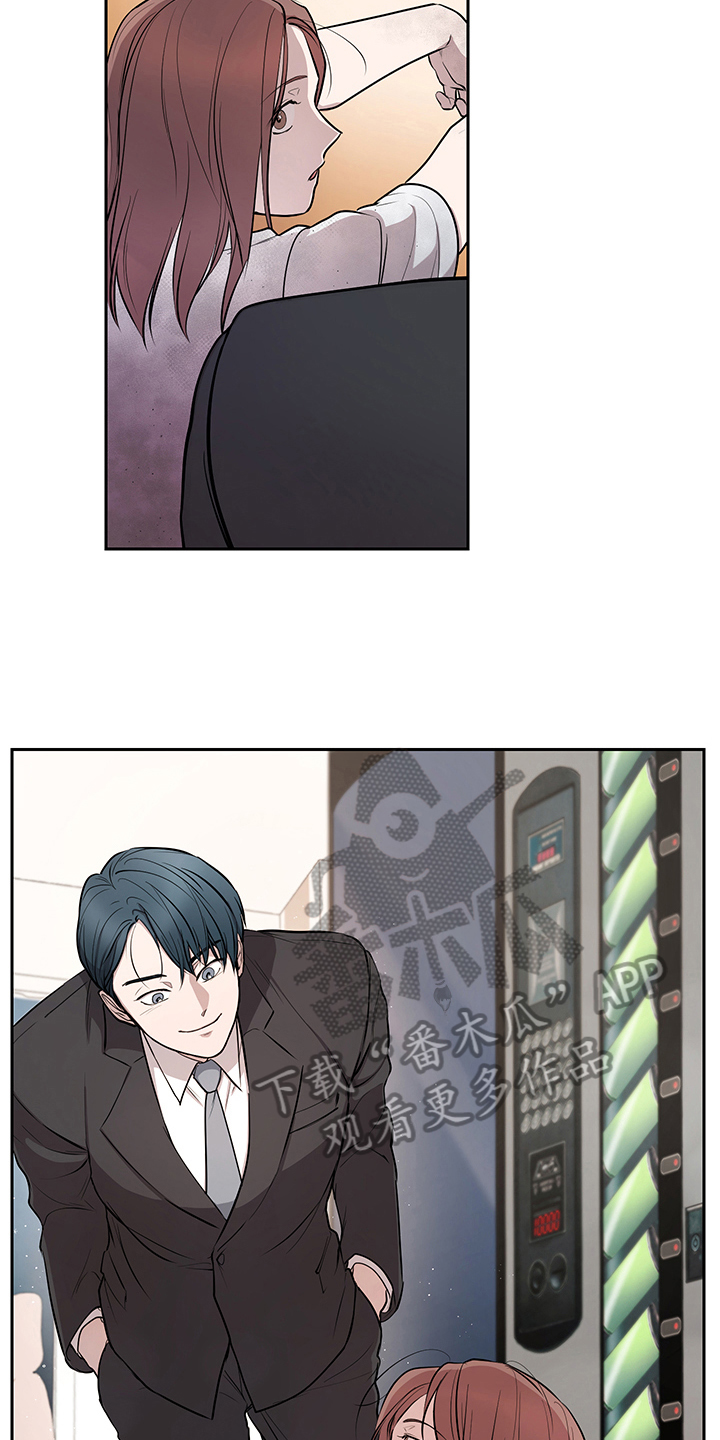 《疲劳消除》第9章唤醒 第12页