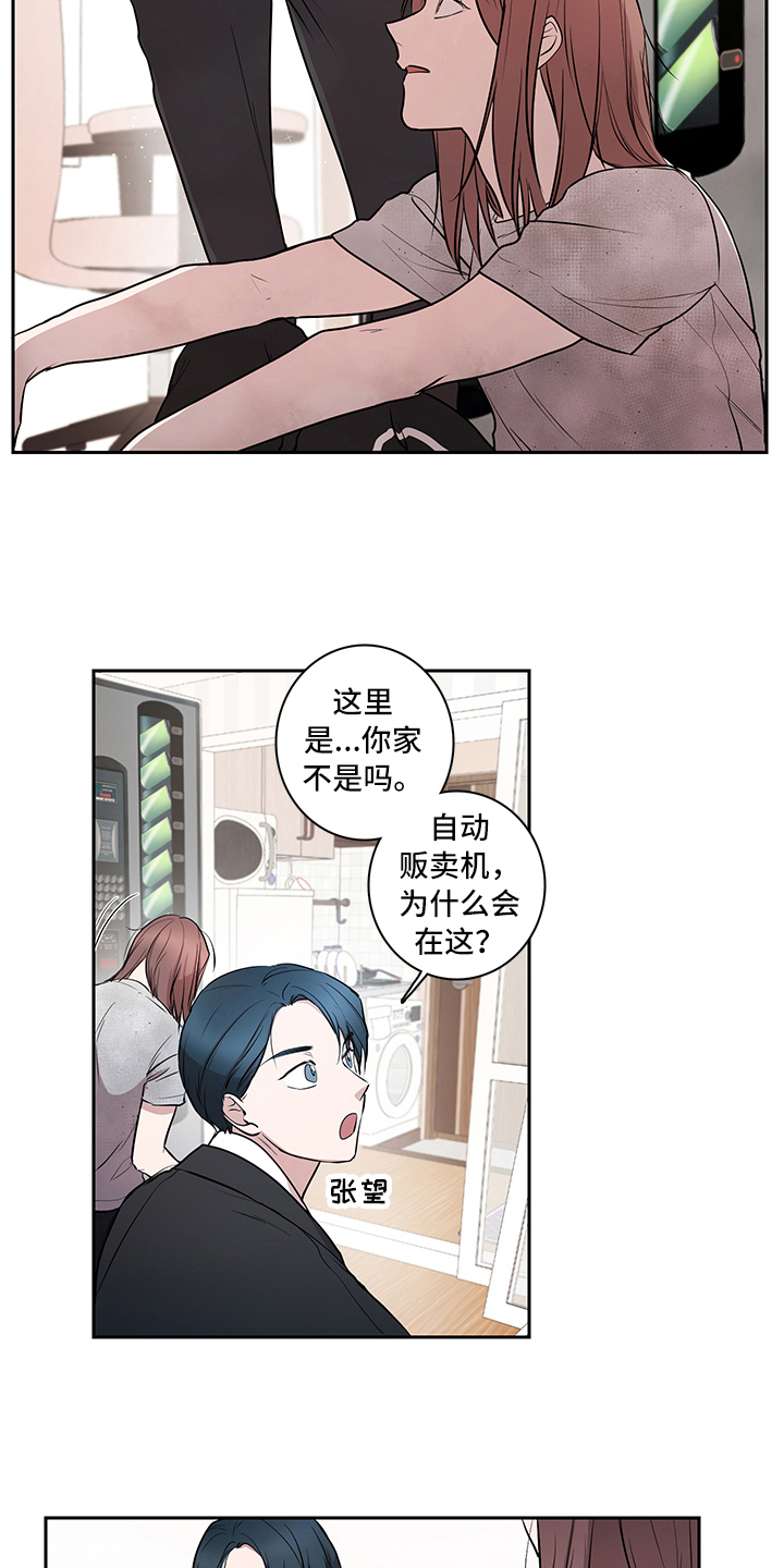 《疲劳消除》第9章唤醒 第13页