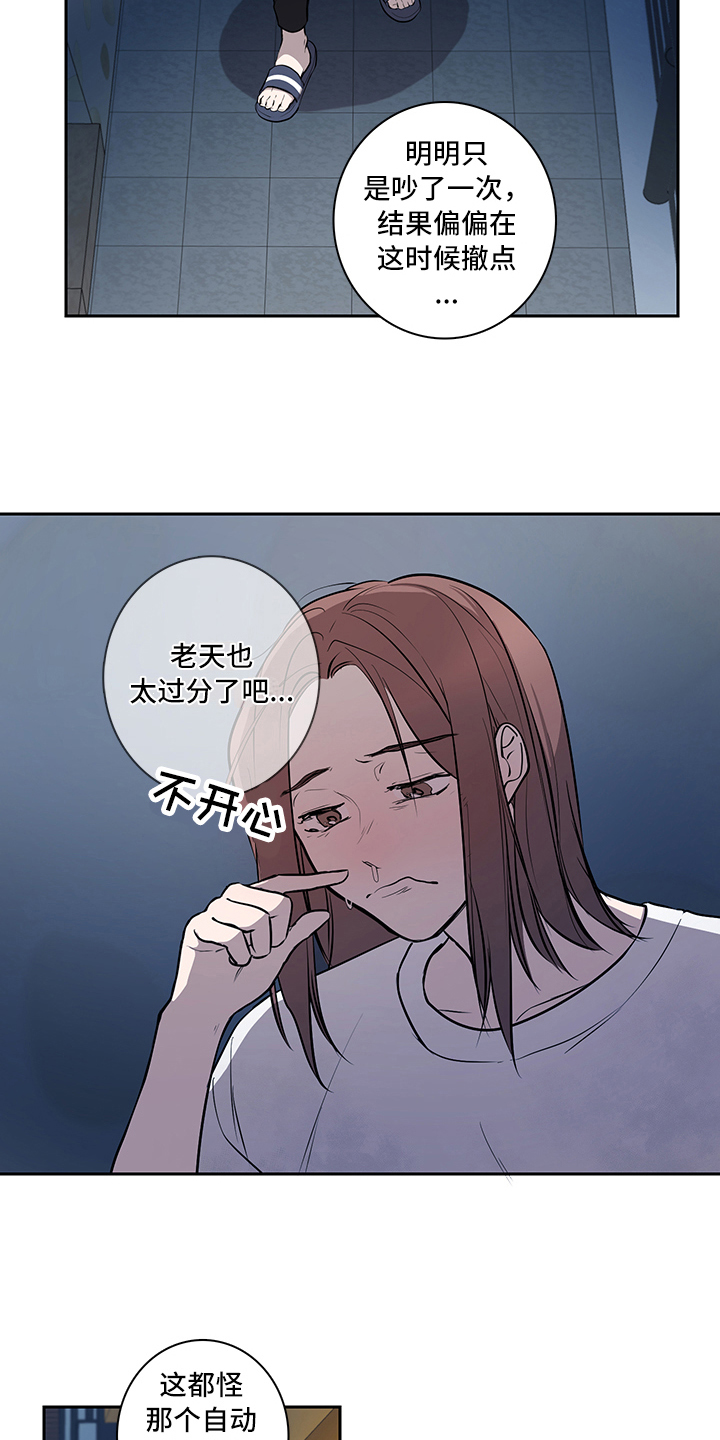 《疲劳消除》第9章唤醒 第2页