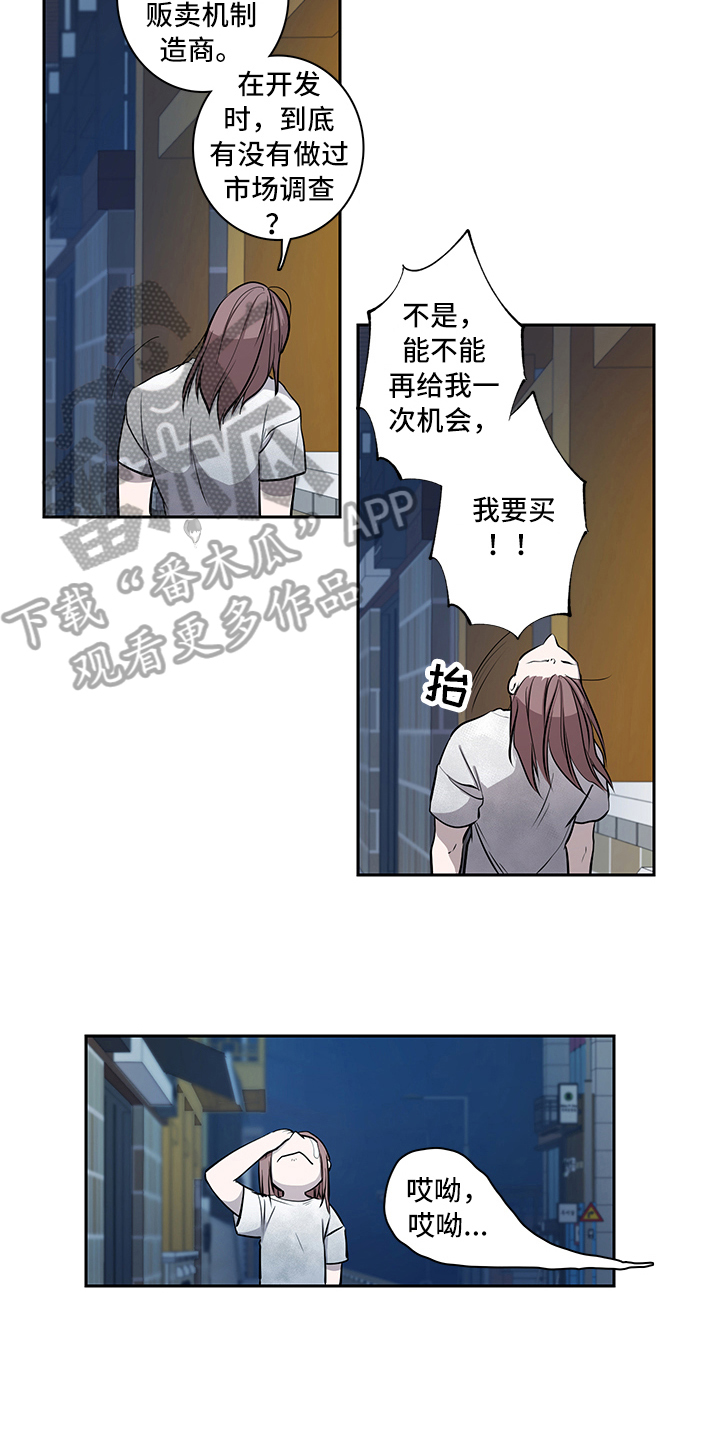 《疲劳消除》第9章唤醒 第3页