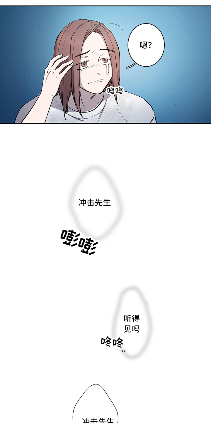 《疲劳消除》第9章唤醒 第4页