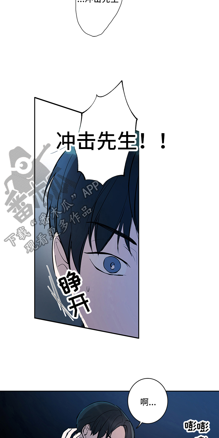 《疲劳消除》第9章唤醒 第5页