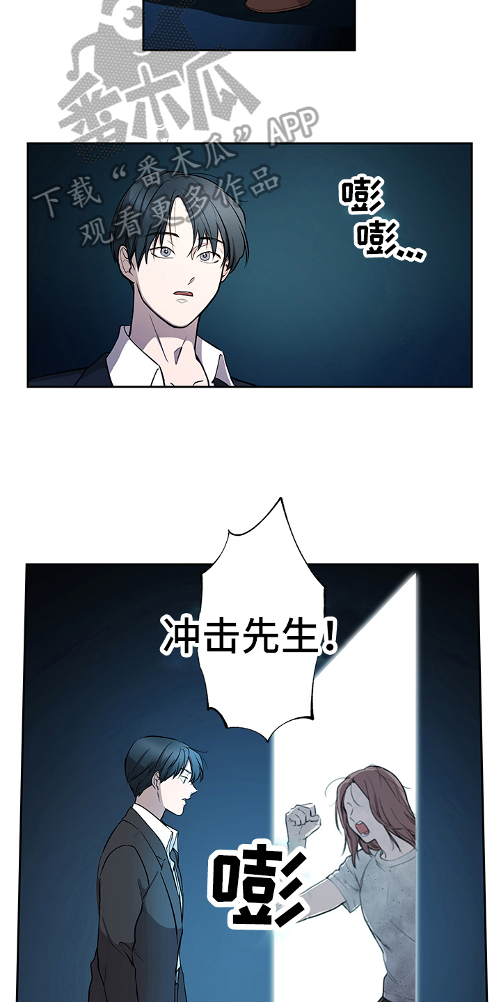 《疲劳消除》第9章唤醒 第7页