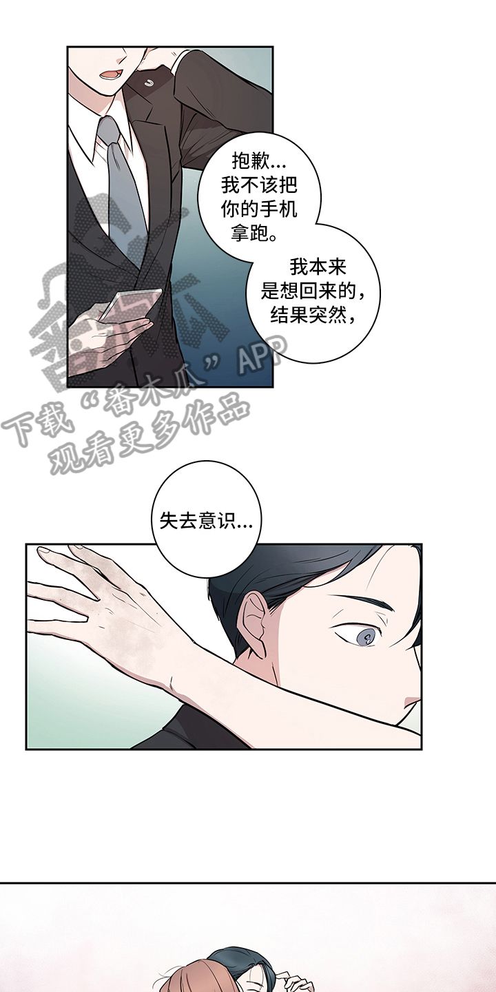 《疲劳消除》第10章解释 第1页