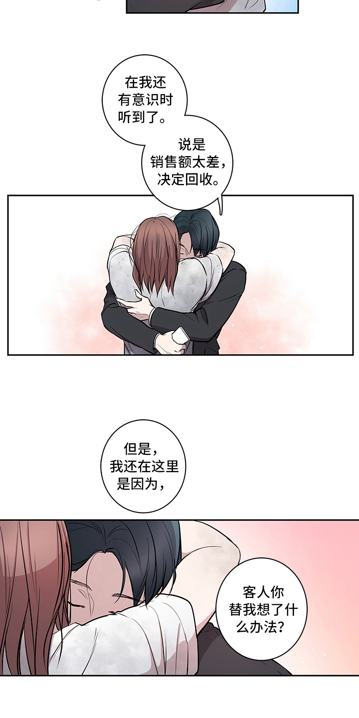 《疲劳消除》第10章解释 第3页