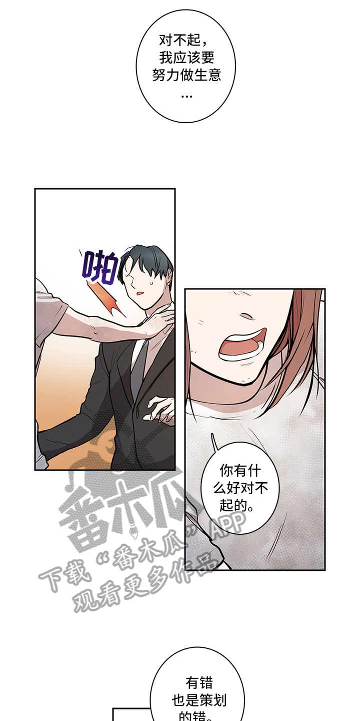 《疲劳消除》第10章解释 第4页