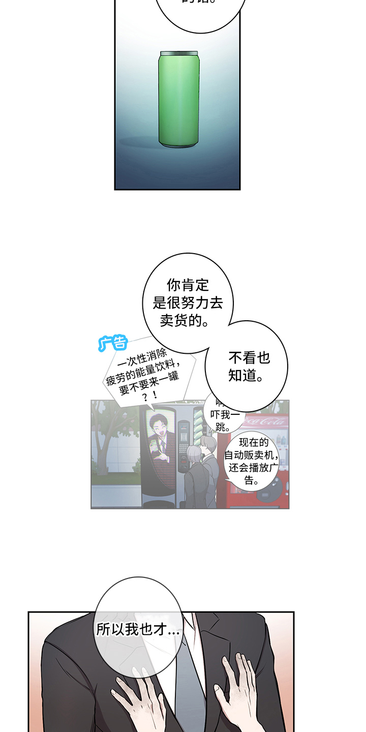 《疲劳消除》第10章解释 第5页