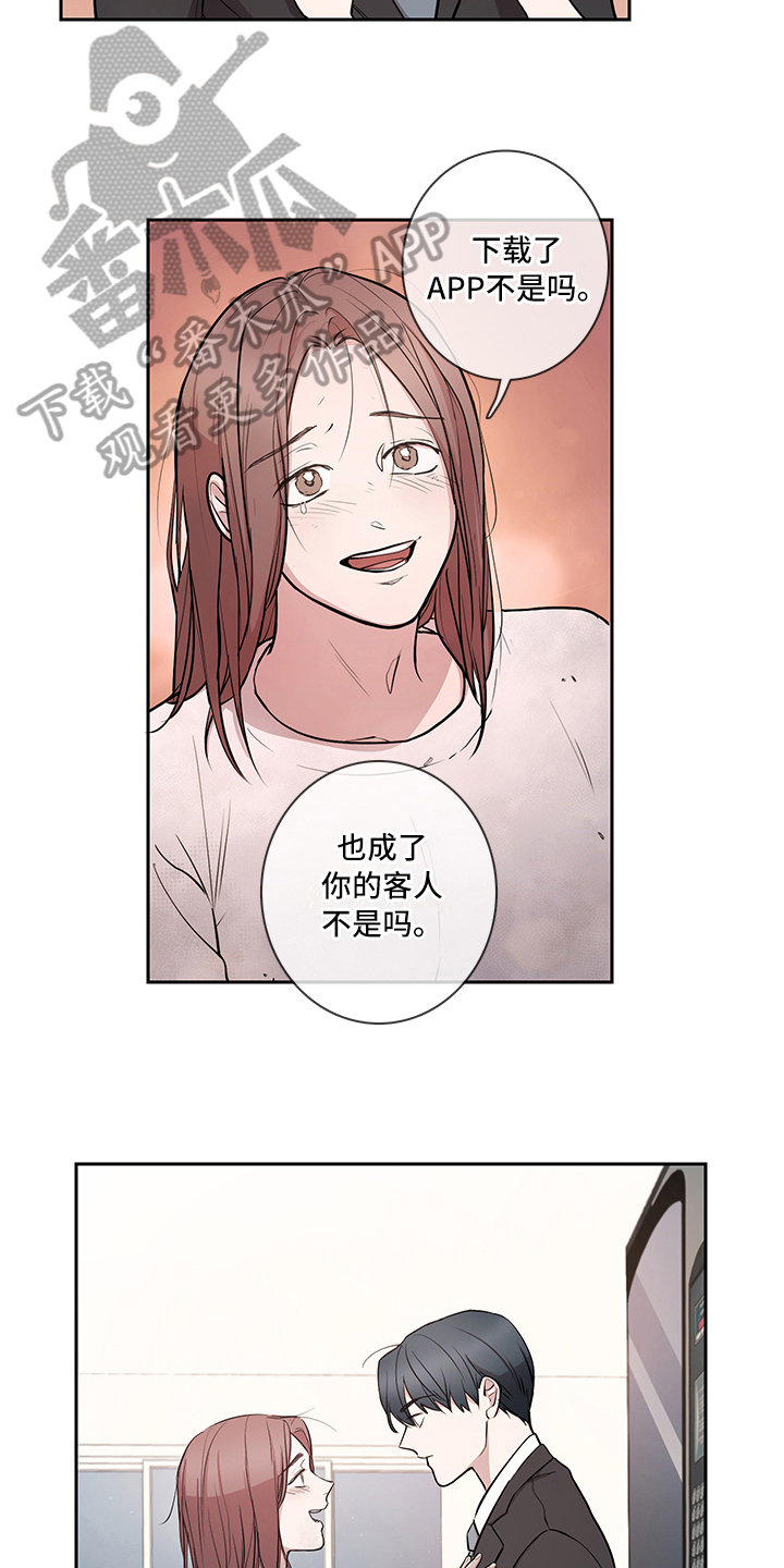 《疲劳消除》第10章解释 第6页