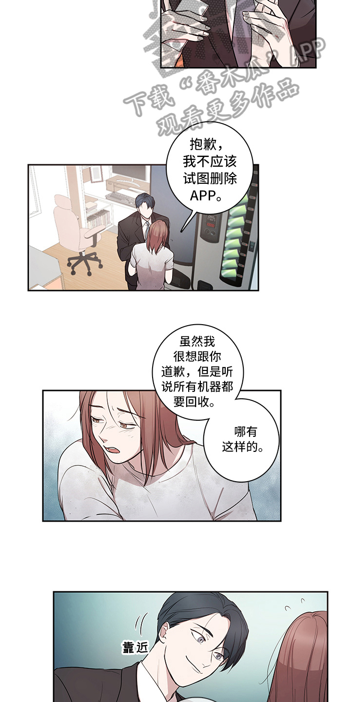 《疲劳消除》第10章解释 第8页