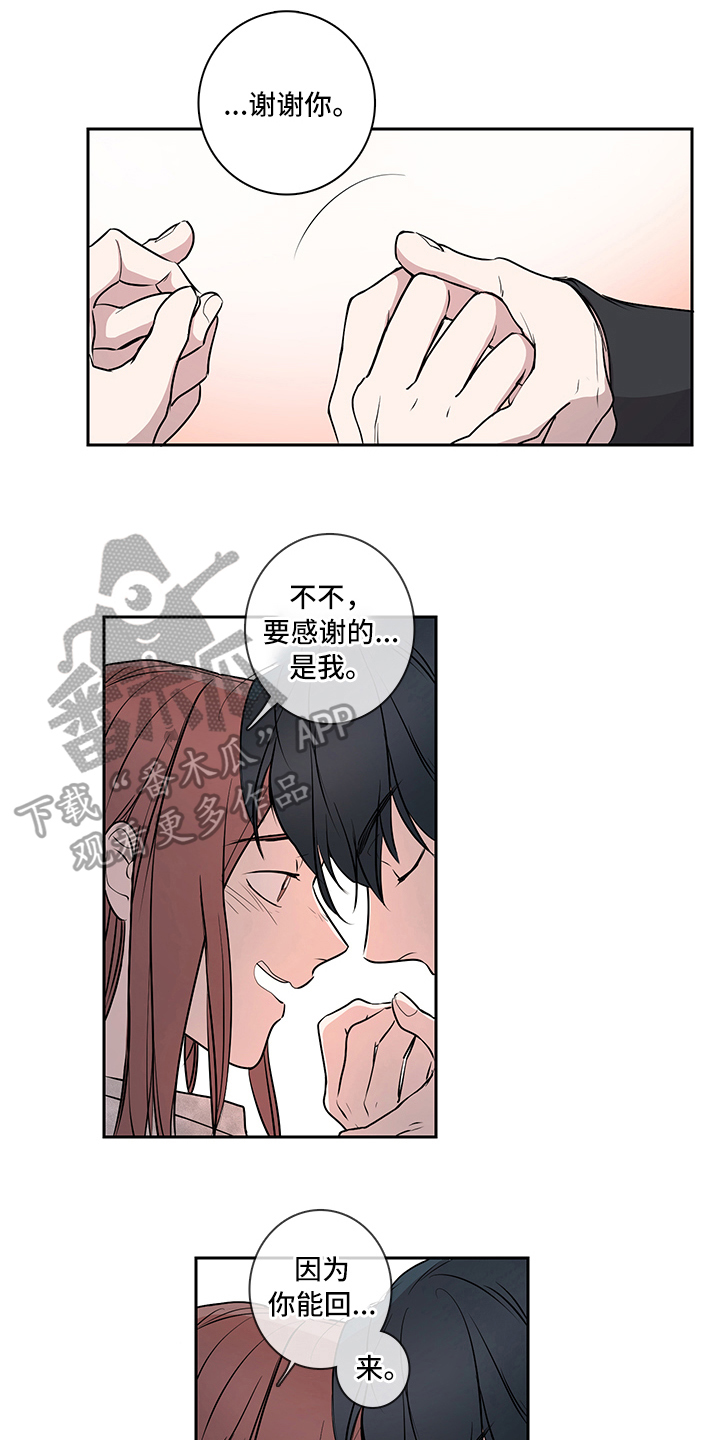 《疲劳消除》第11章加油 第4页
