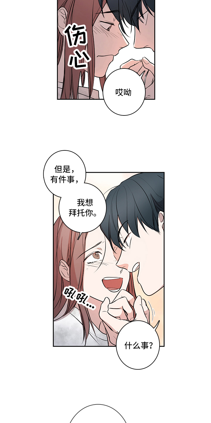 《疲劳消除》第11章加油 第5页