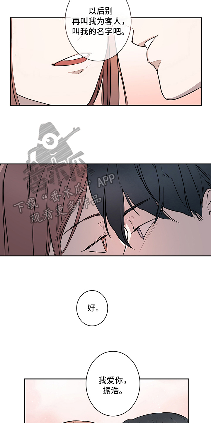 《疲劳消除》第11章加油 第6页