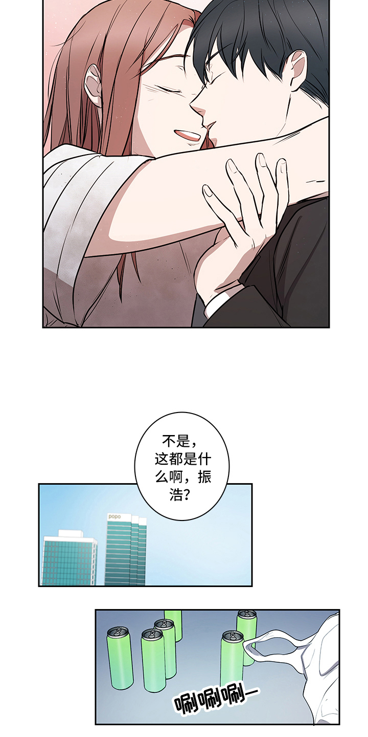 《疲劳消除》第11章加油 第7页