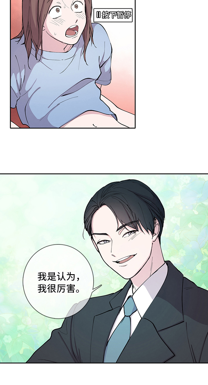 《疲劳消除》第2章购买 第15页