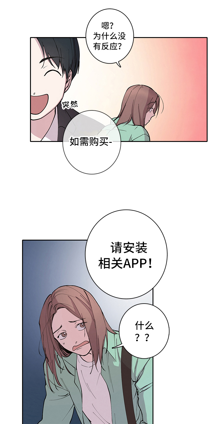 《疲劳消除》第2章购买 第1页