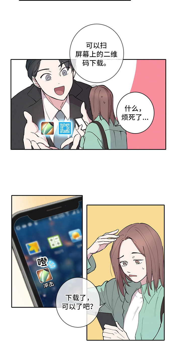 《疲劳消除》第2章购买 第2页