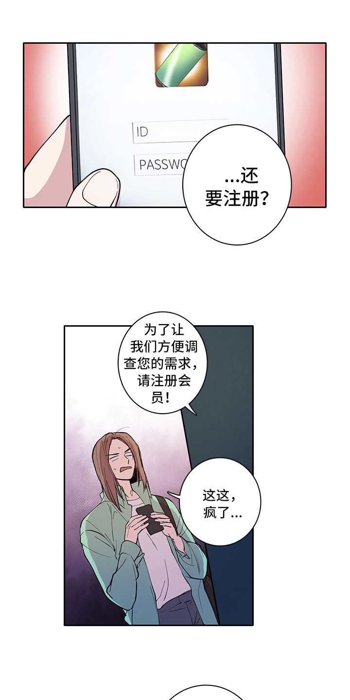 《疲劳消除》第2章购买 第3页