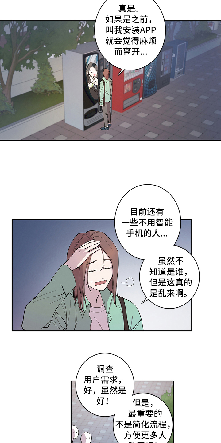 《疲劳消除》第2章购买 第4页