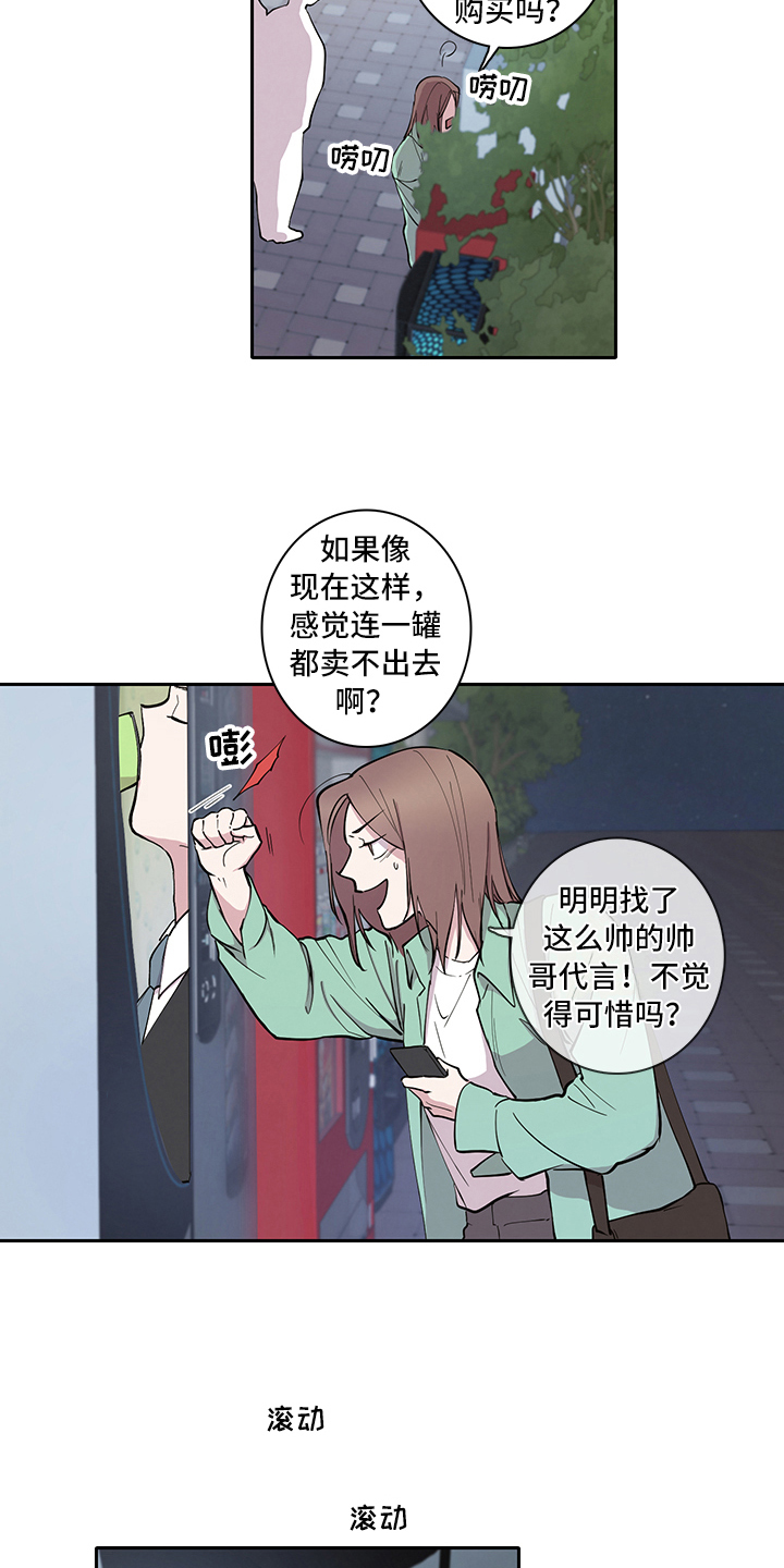 《疲劳消除》第2章购买 第5页