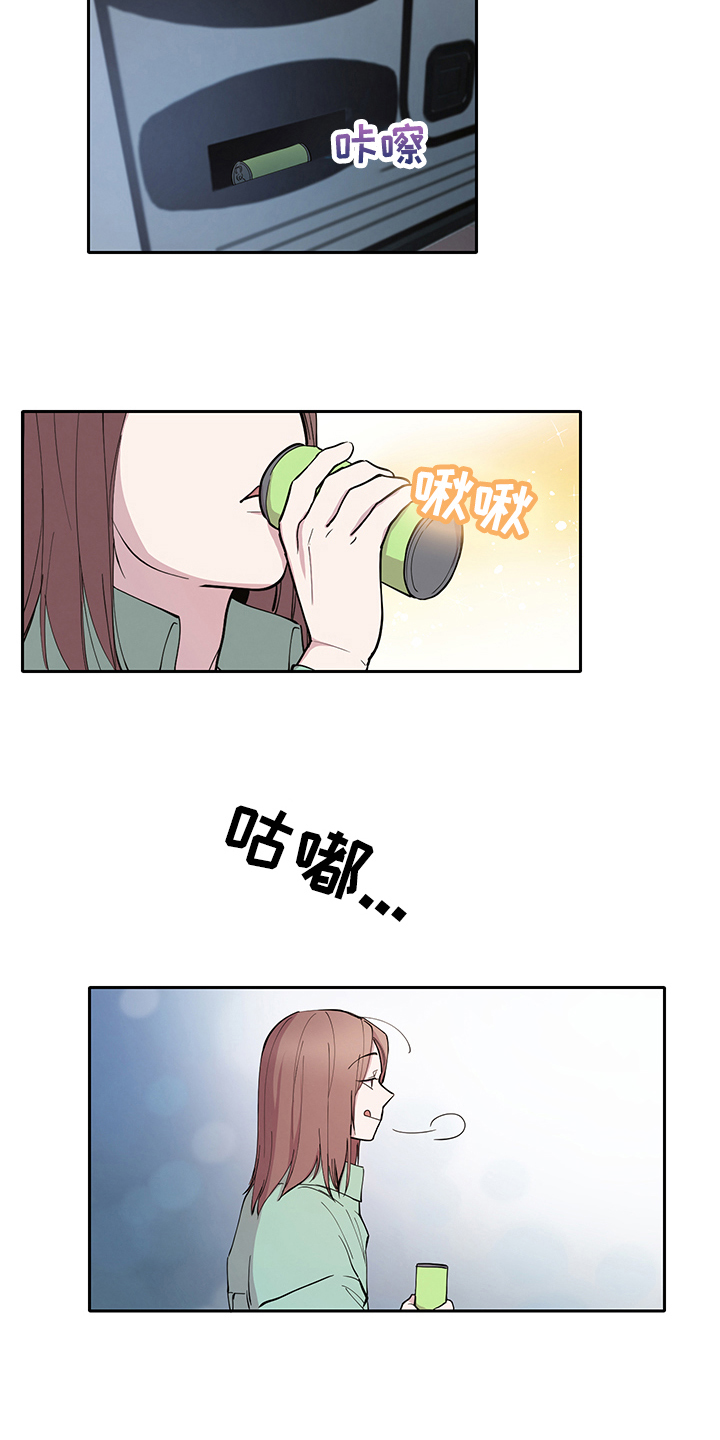 《疲劳消除》第2章购买 第6页