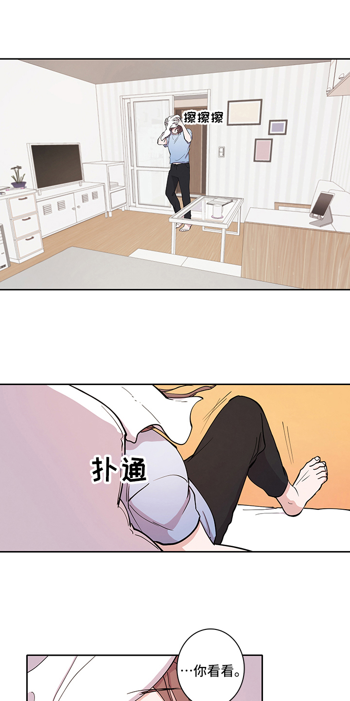 《疲劳消除》第2章购买 第8页