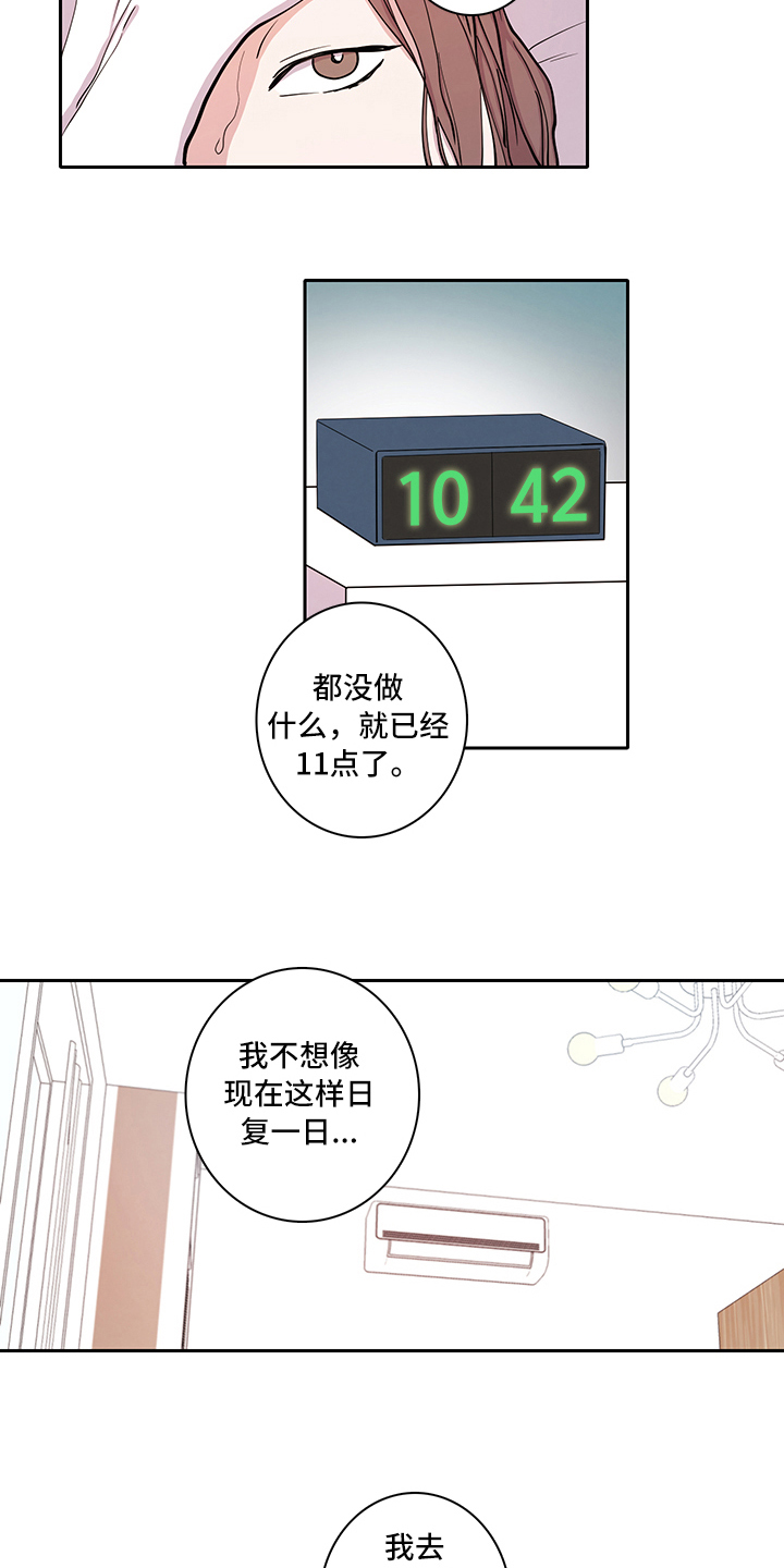 《疲劳消除》第2章购买 第9页