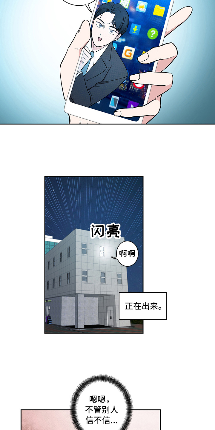 《疲劳消除》第5章吵架 第5页