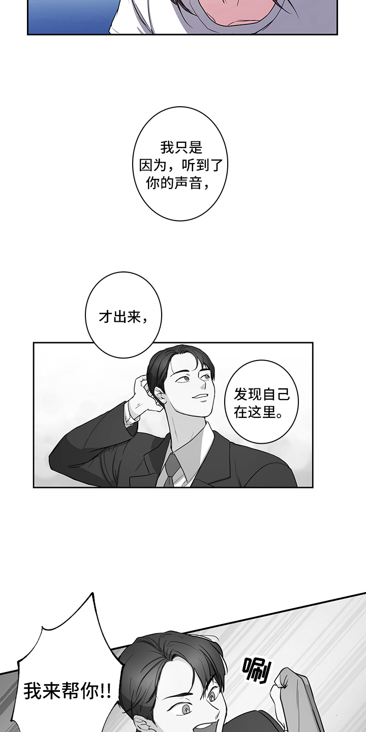 《疲劳消除》第6章回收 第10页