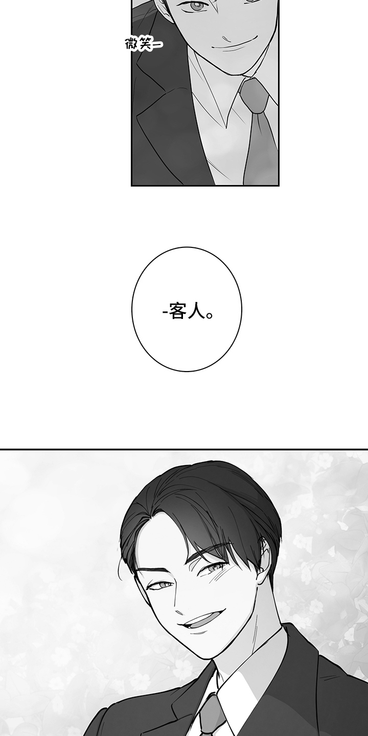 《疲劳消除》第6章回收 第12页