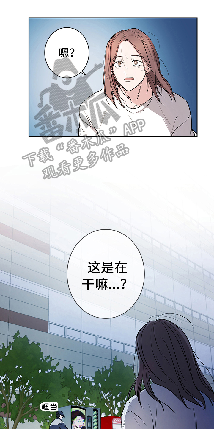 《疲劳消除》第6章回收 第1页