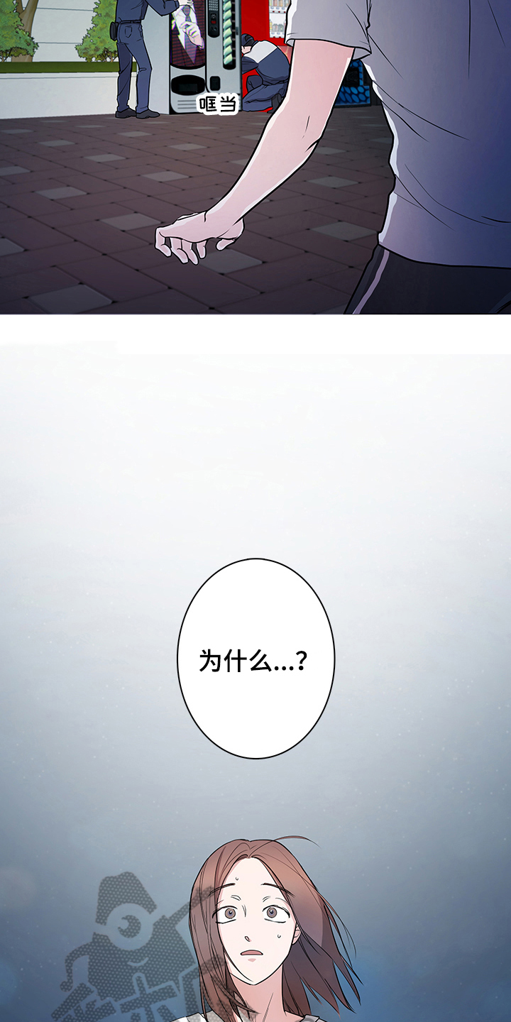 《疲劳消除》第6章回收 第2页
