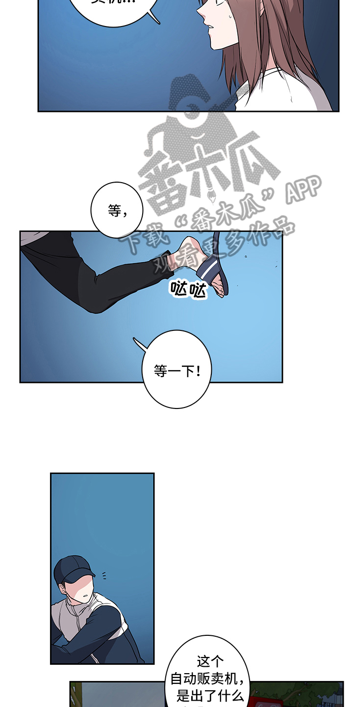 《疲劳消除》第6章回收 第4页