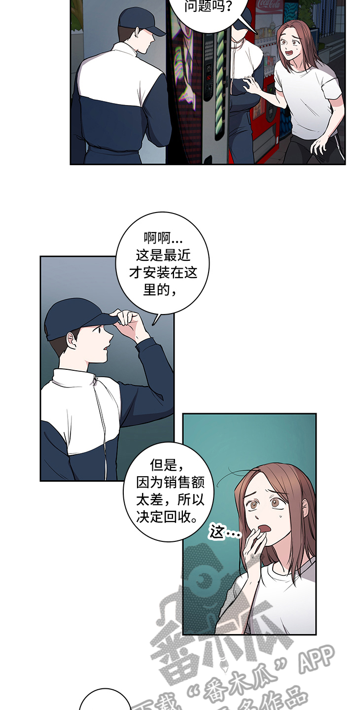 《疲劳消除》第6章回收 第5页