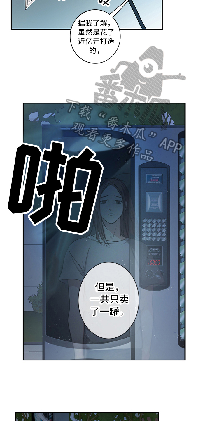 《疲劳消除》第6章回收 第7页