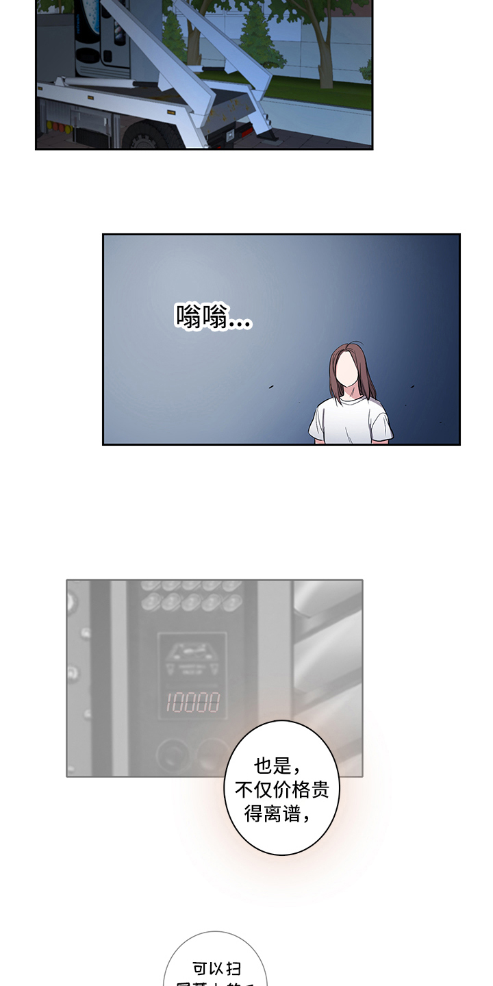 《疲劳消除》第6章回收 第8页